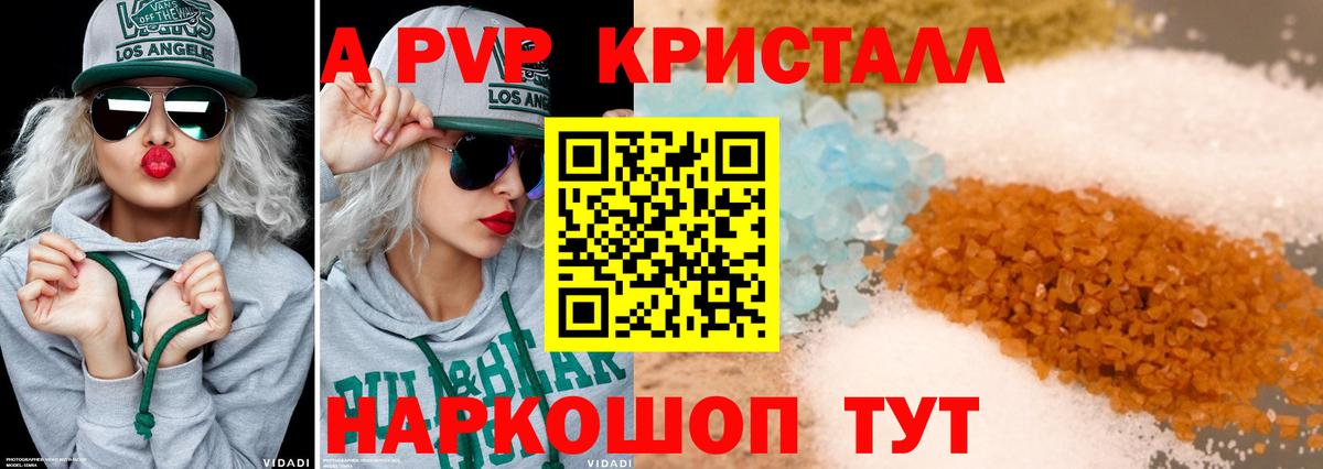 A PVP  Вход с VPN  A PVP крисы CK  Alpha-PVP мука  Нефтекумск  Alfa_PVP VHQ 