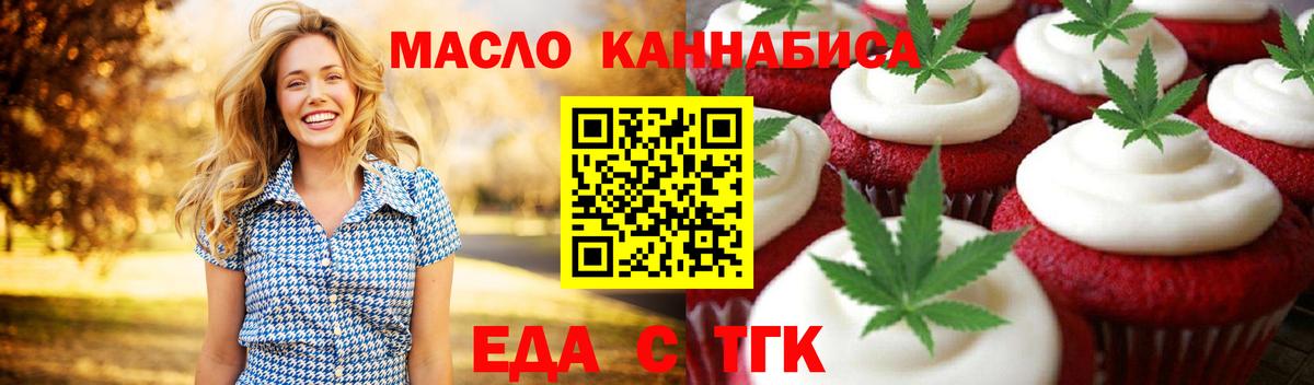 Cannafood конопля  Вход с VPN  Нефтекумск 
