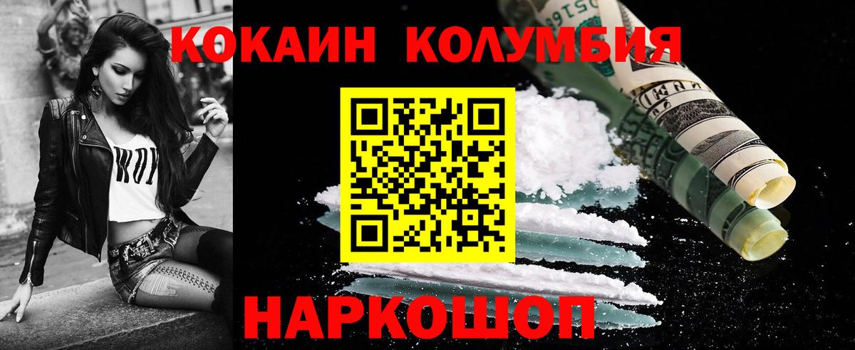 Кокаин VHQ  Cocaine Перу  Вход с VPN  Нефтекумск 
