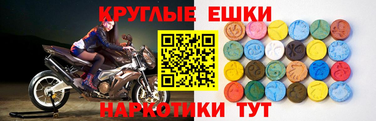 ЭКСТАЗИ  Вход с VPN  Нефтекумск  Ecstasy Punisher 