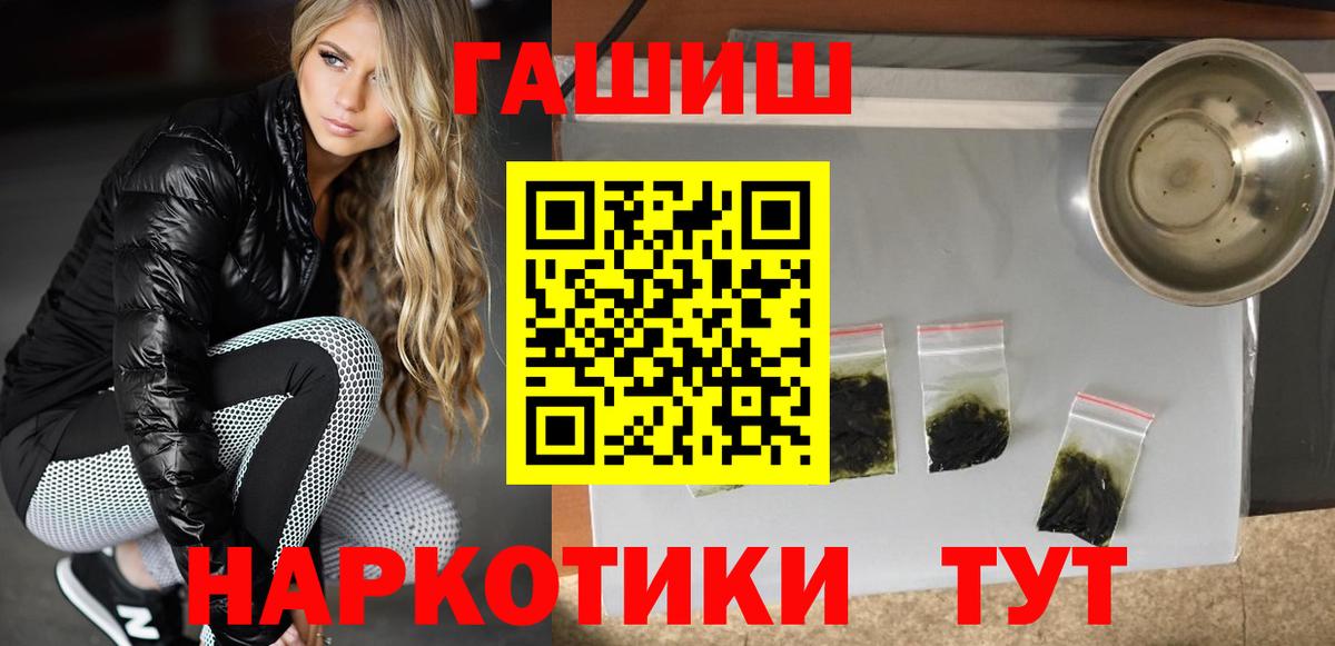 ГАШИШ ice o lator Нефтекумск