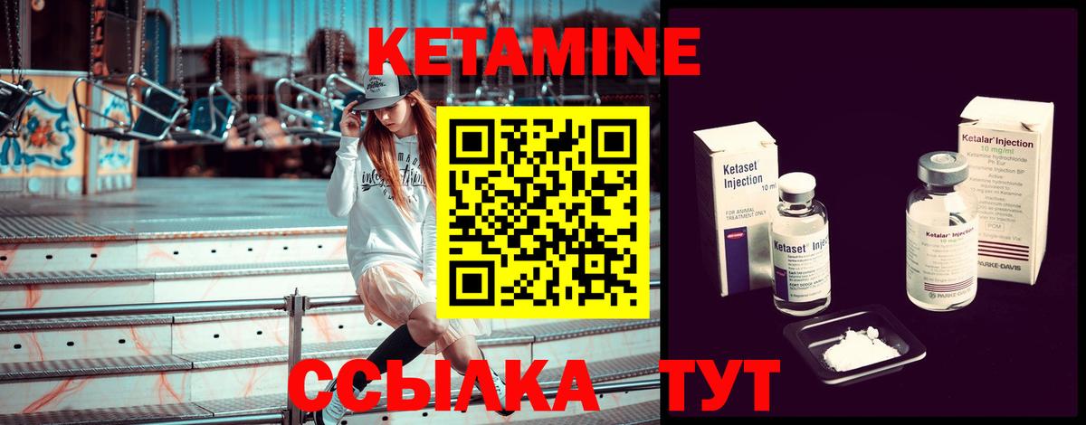 Нефтекумск  КЕТАМИН VHQ    tor  Вход с VPN 