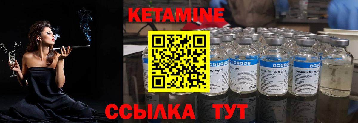 КЕТАМИН ketamine Нефтекумск