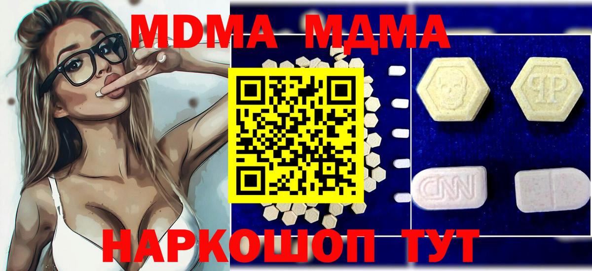 Нефтекумск  MDMA VHQ  Вход с VPN 