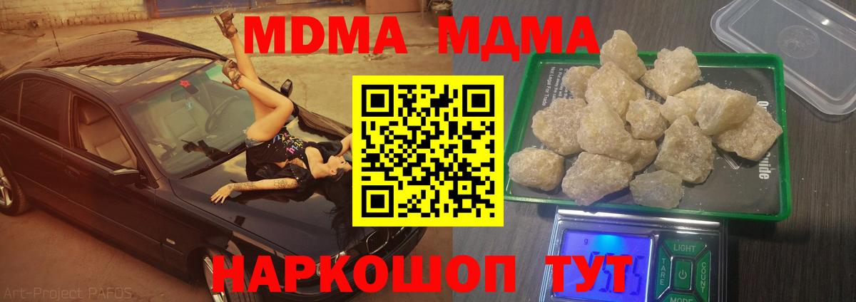 МДМА VHQ Нефтекумск