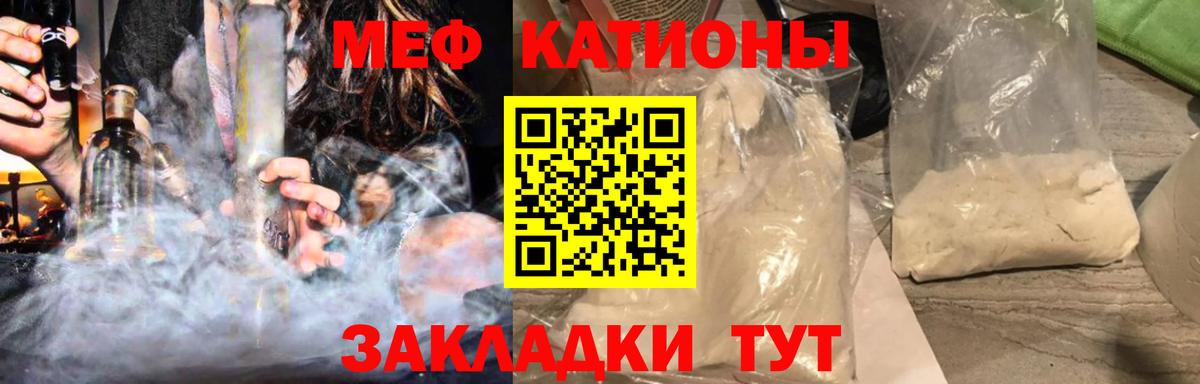 Меф мука Нефтекумск