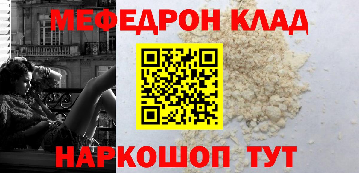 Меф кристаллы  Вход с VPN    зеркало  Нефтекумск  МЕФ mephedrone  МЕФ 