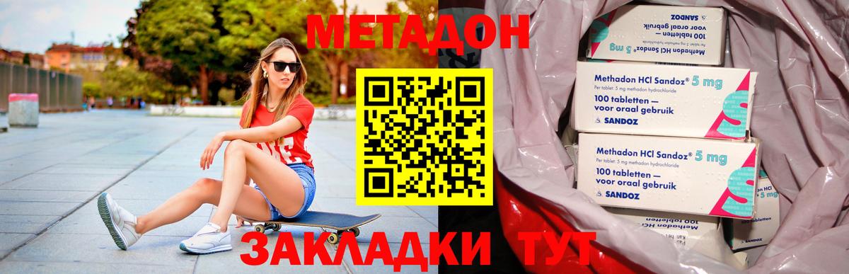 Метадон methadone  МЕТАДОН methadone  Нефтекумск  Вход с VPN 