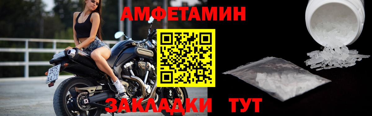 Первитин Methamphetamine Нефтекумск