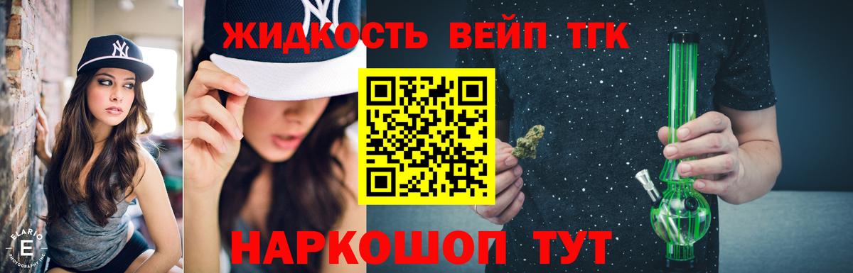 Дистиллят ТГК гашишное масло Нефтекумск